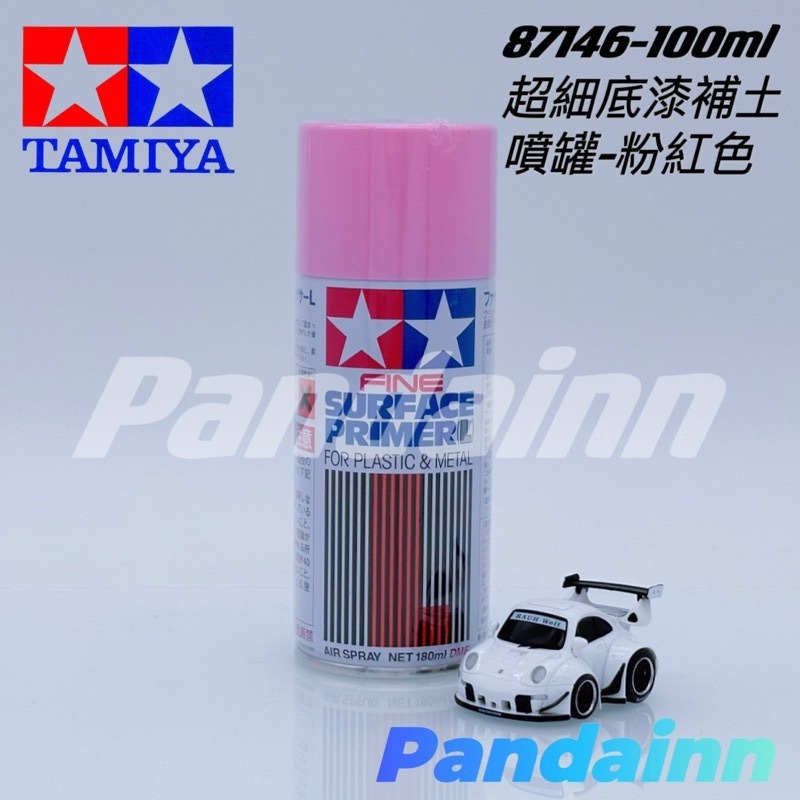 (Pandainn) 田宮 補土噴罐 87042 87044 87064 87146 87160 Tamiya 模型用品-細節圖5