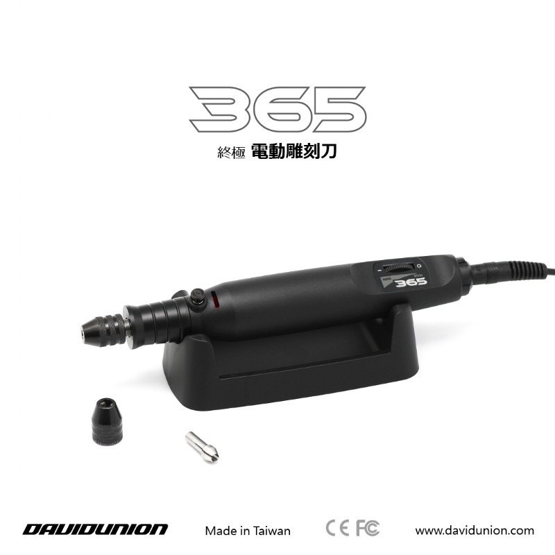 [Pandainn]現貨 DAVID D365 電動雕刻機 大衛365 高品質扭力補償電機 雕刻筆-細節圖2