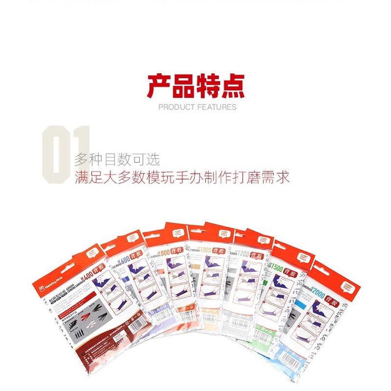 (Pandainn) 喵匠 hobbymio 大張耐用型 背膠砂紙 乾濕兩用 自由裁剪 多種規格-細節圖2