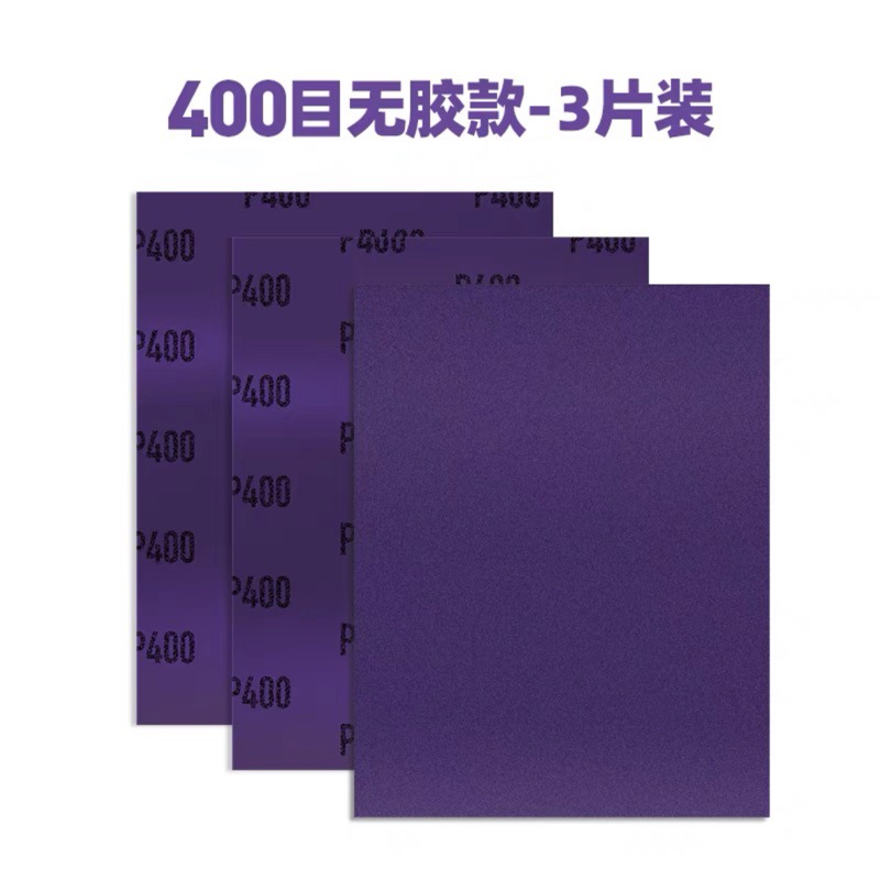 (Pandainn) 喵匠 hobbymio 大張耐用型 背膠砂紙 乾濕兩用 自由裁剪 多種規格-規格圖7