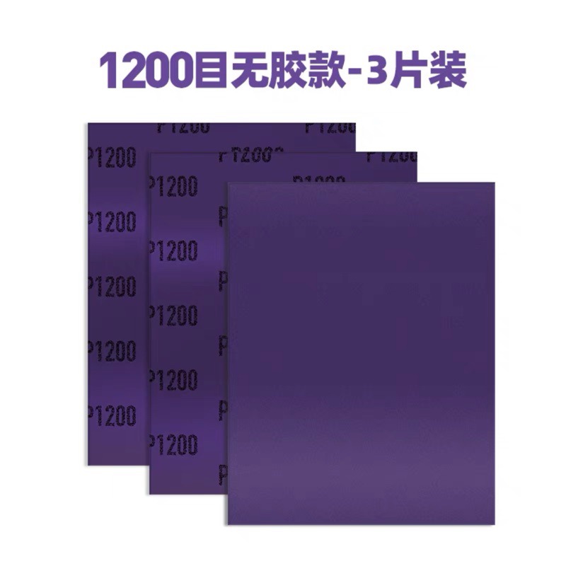 喵匠#1200大張砂紙-3入