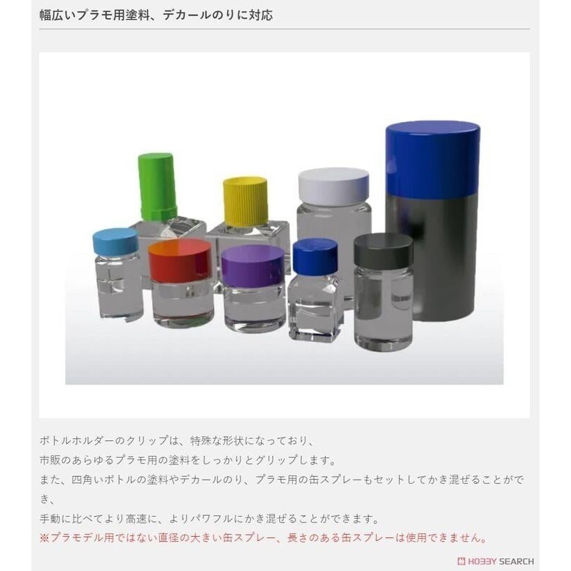 (Pandainn) プラモ 向上委員會 PMKJ020 模型漆料攪拌器 搖漆器 模型用品-細節圖5