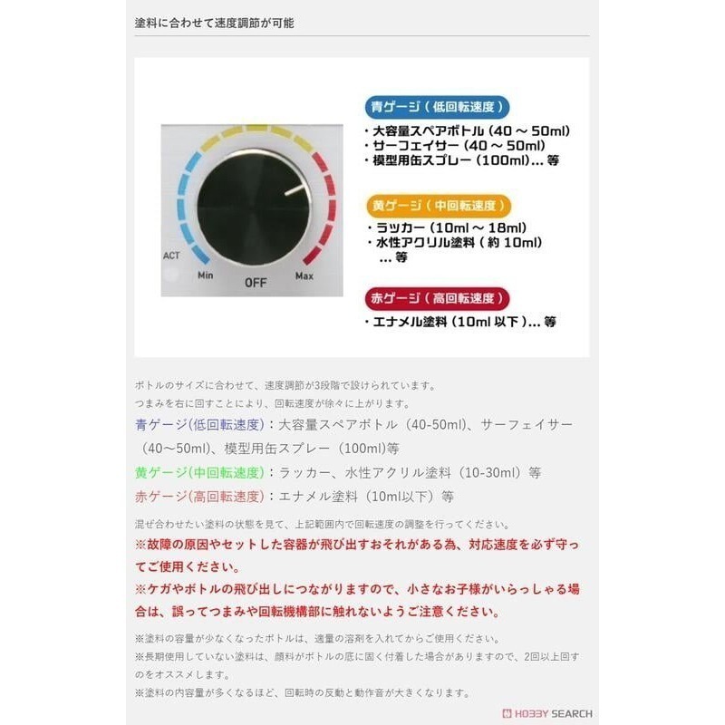 (Pandainn) プラモ 向上委員會 PMKJ020 模型漆料攪拌器 搖漆器 模型用品-細節圖6