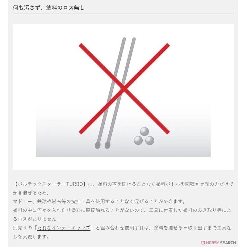 (Pandainn) プラモ 向上委員會 PMKJ020 模型漆料攪拌器 搖漆器 模型用品-細節圖7