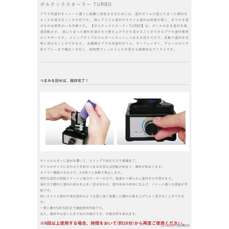 ［Pandainn]日本 向上委員會 塗料攪拌器 搖漆機 Vortex Stirrer Turbo-細節圖4