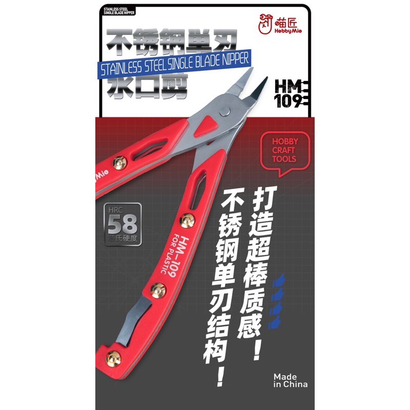[Pandainn] 喵匠HOBBY MIO 不鏽鋼 單刃斜口鉗 高硬度 HM-109 HM109-細節圖2