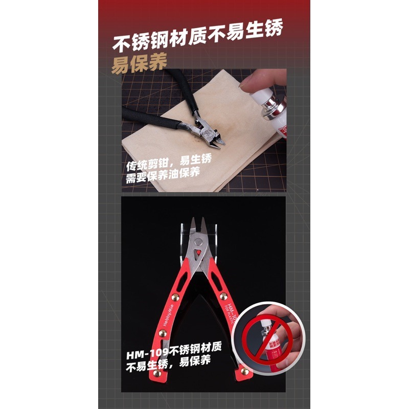 [Pandainn] 喵匠HOBBY MIO 不鏽鋼 單刃斜口鉗 高硬度 HM-109 HM109-細節圖7