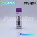 [Pandainn] GEMO 光固化補土 UV牙膏補土 UV手電筒 光固化 補土 黏土 光固化黏土 紫外線燈-規格圖6