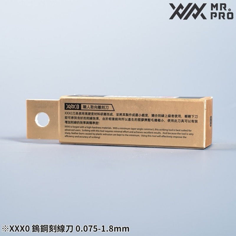 (Pandainn)現貨 Madworks XXX0 超細晶粒度鎢鋼雕刻刀 Mr.PRO mad 刻線 雕刻 模型工具-細節圖6
