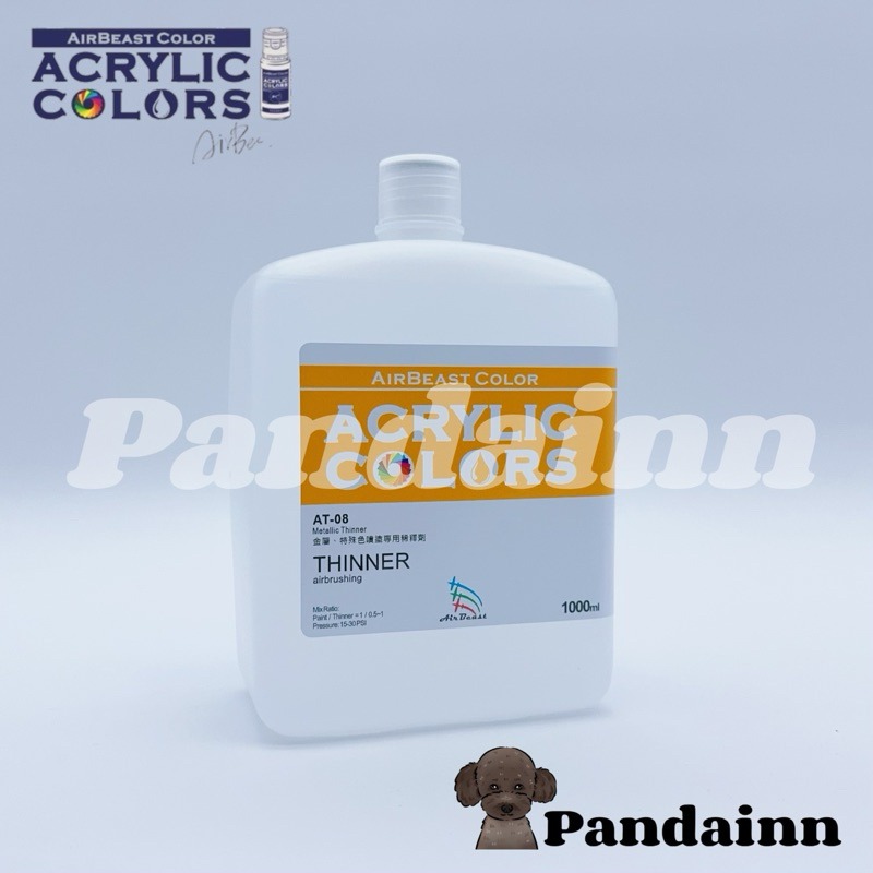 (Pandainn) Airbeast AT08 AT08S 金屬色專用稀釋劑 水性漆 空中野獸 模型用-細節圖2