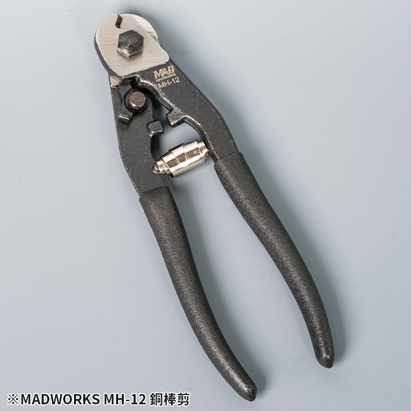 [Pandainn] MADWORKS MAD 銅棒剪 金屬線專用剪 MH12 模型用-細節圖2