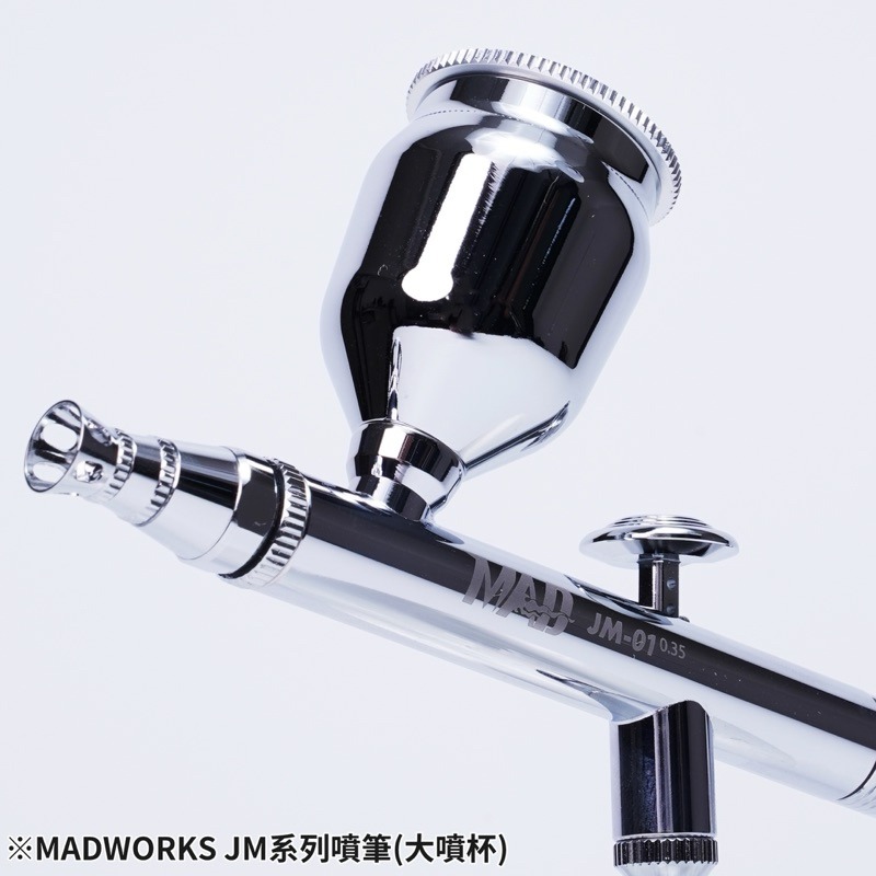 (Pandainn) 預購 Madworks JM 噴筆用 大噴杯 小噴杯 子彈型噴筆 噴筆 模型用-細節圖6