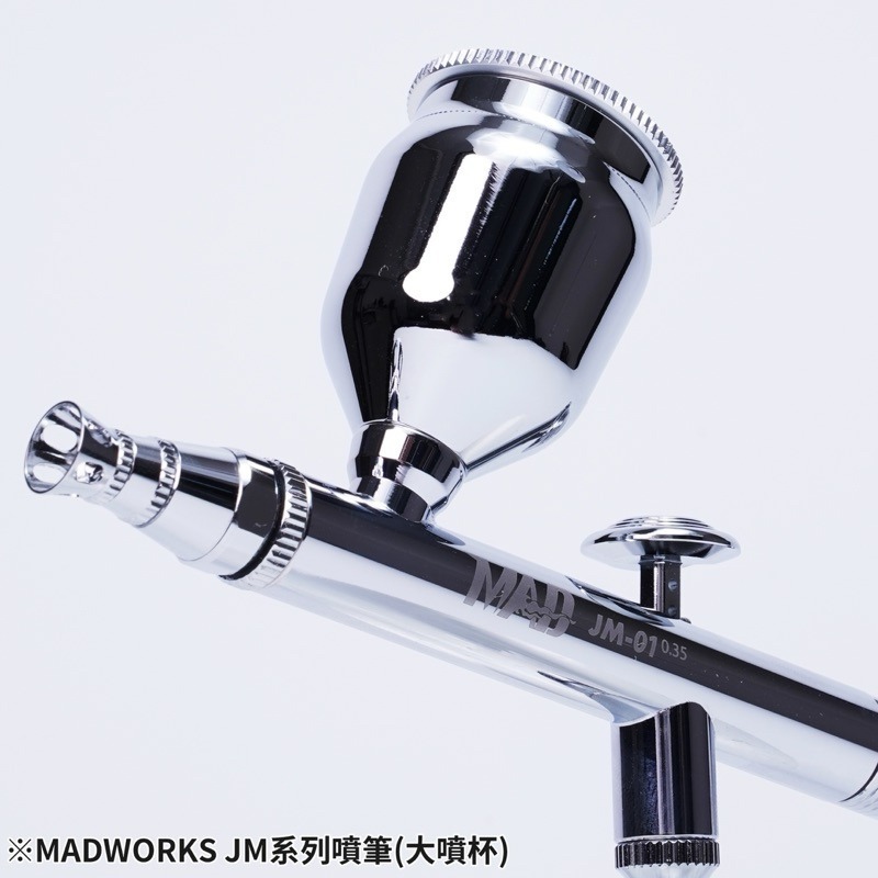 (Pandainn) Madworks JM00 JM01 噴筆用 大噴杯 小噴杯 子彈型噴筆 噴筆 mad 模型工具-細節圖7