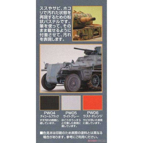 (Pandainn) 郡氏 GSI PP101 PP102 模型舊化專用粉彩 舊化土 鏽化土 模型用-細節圖2