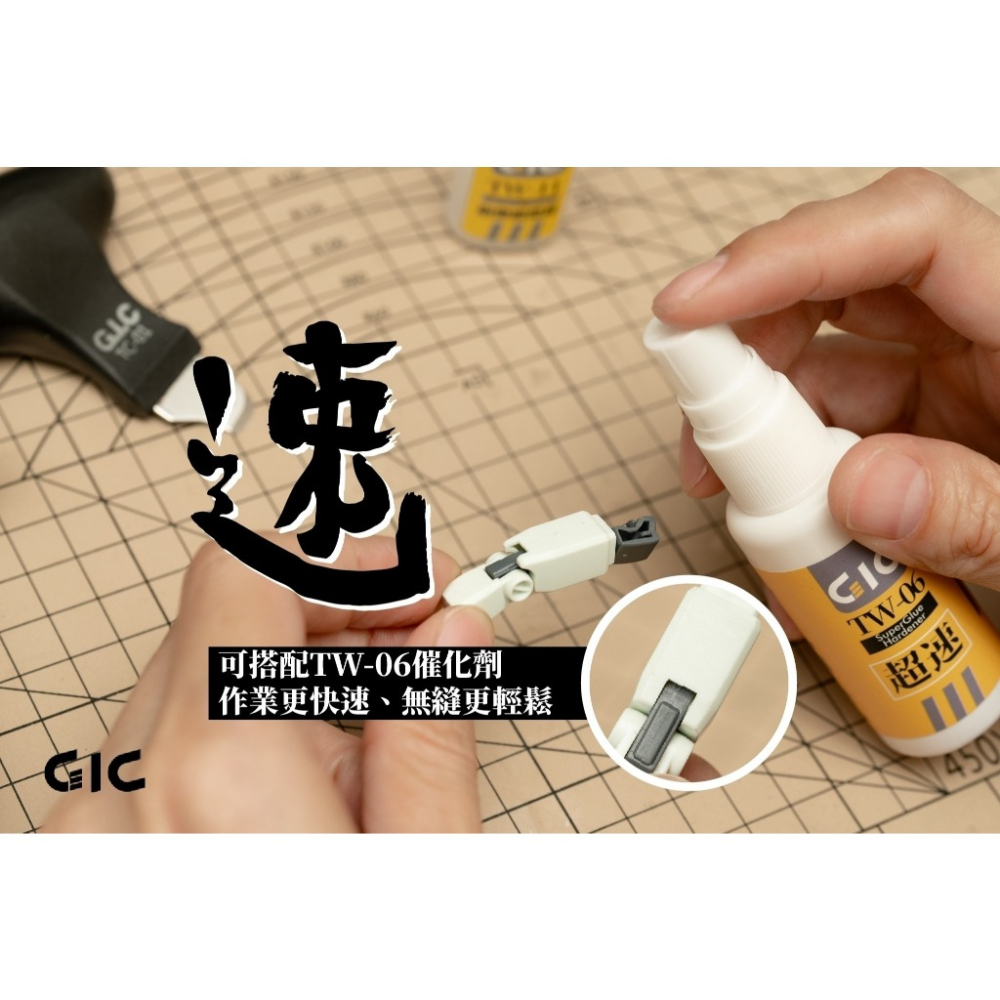 (Pandainn) GIC TW-11 刷樂瞬間膠 TW11 瞬間膠 模型 修補 模型用-細節圖2