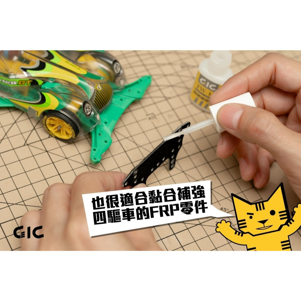 (Pandainn) GIC TW-11 刷樂瞬間膠 TW11 瞬間膠 模型 修補 模型用-細節圖4