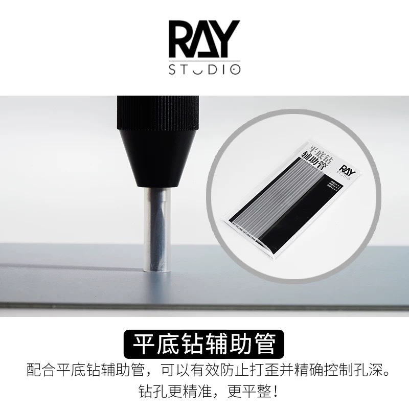 (Pandainn) Ray的模型世界 倒角平底鑽 鑽頭 細節改造 模型用-細節圖2