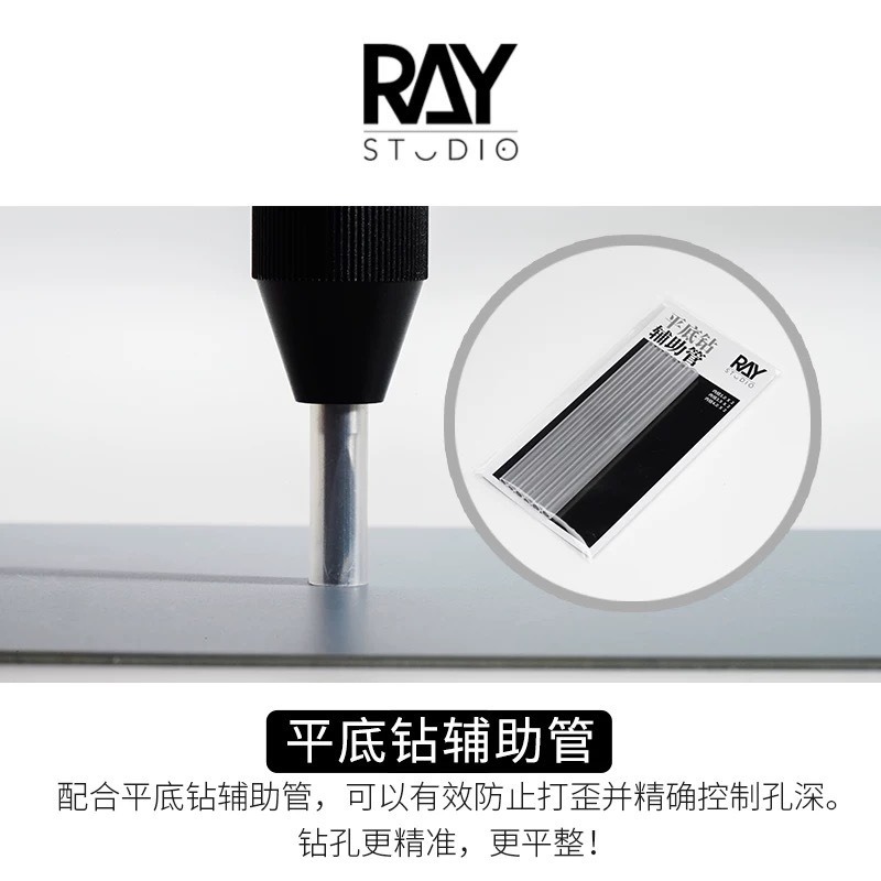 (Pandainn) Ray的模型世界 倒角平底鑽 鑽頭 細節改造 模型用 ray-細節圖2