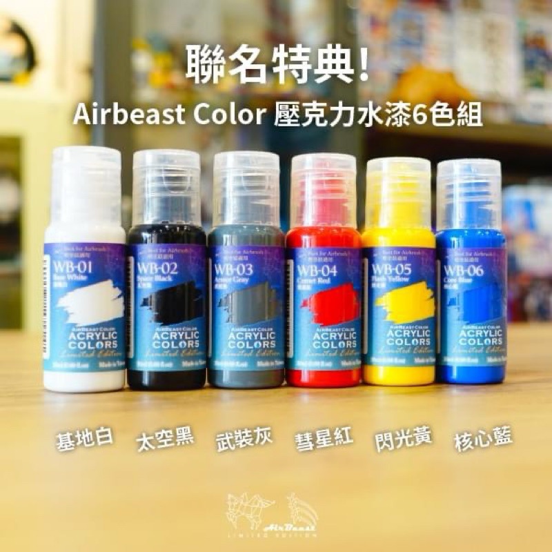 [Pandainn] WBT0012 直立收納顏料架 白色木馬號 &Airbeast Color 聯名限定款-細節圖2