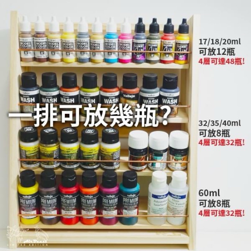 [Pandainn] WBT0012 直立收納顏料架 白色木馬號 &Airbeast Color 聯名限定款-細節圖4