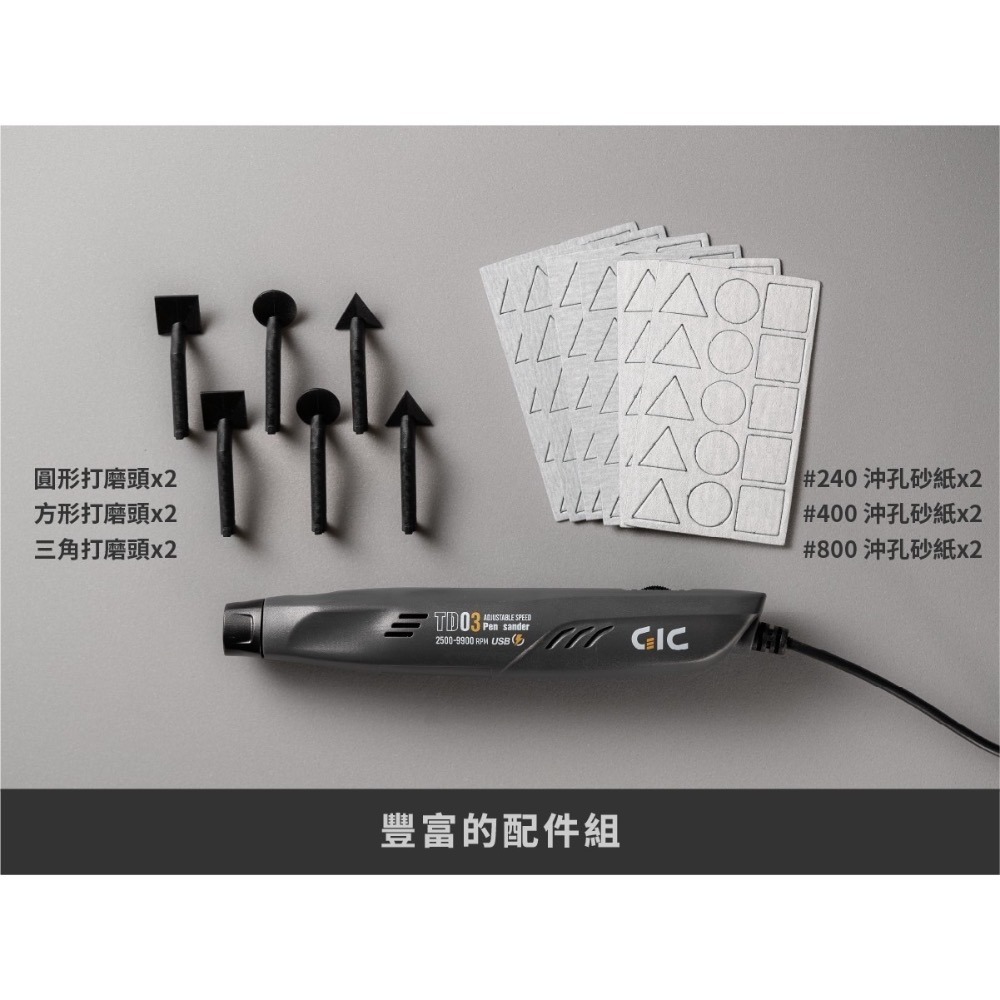 (Pandainn) 現貨 GIC TD03 虎麗模 打磨機 散打機 TD-03 模型 打磨-細節圖4