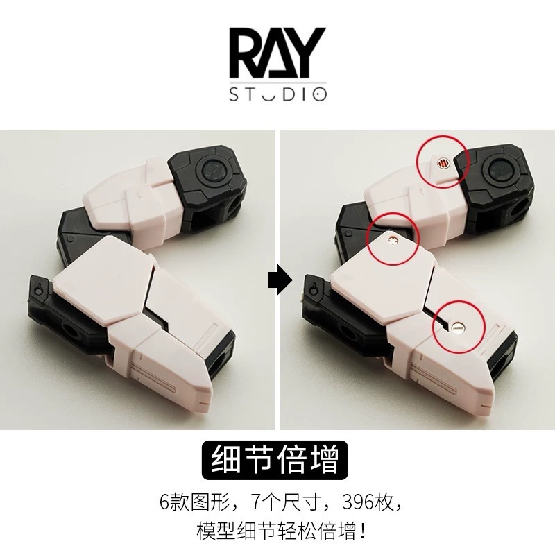 (Pandainn) Ray的模型世界 金屬蝕刻片 細節改造 蝕刻片 鋼彈-細節圖2