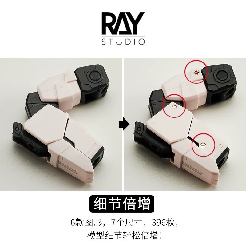 (Pandainn) Ray的模型世界 金屬蝕刻片 細節改造 蝕刻片 鋼彈 ray-細節圖2