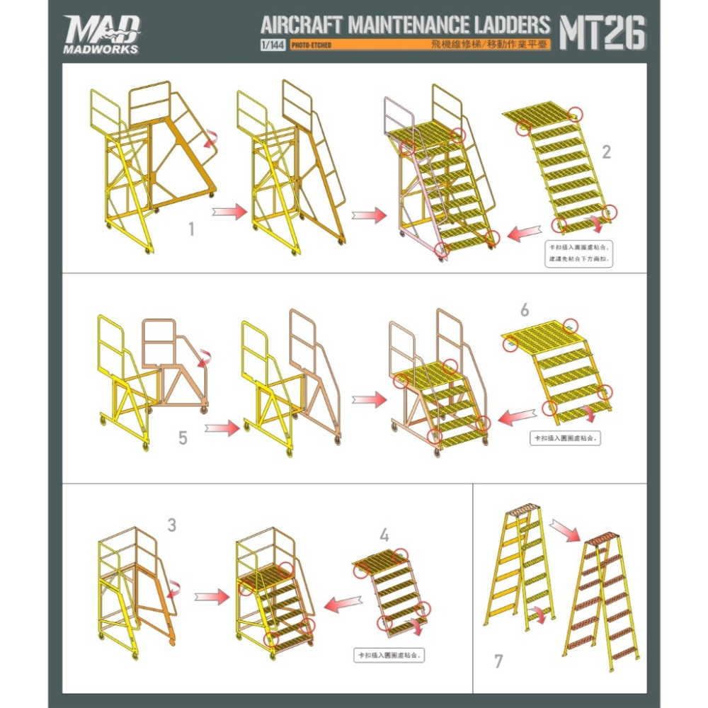 (Pandainn) Madworks 維修登高梯蝕刻片 MT26 MT27 MT28 MT29 MT30 Mad 模型-細節圖5