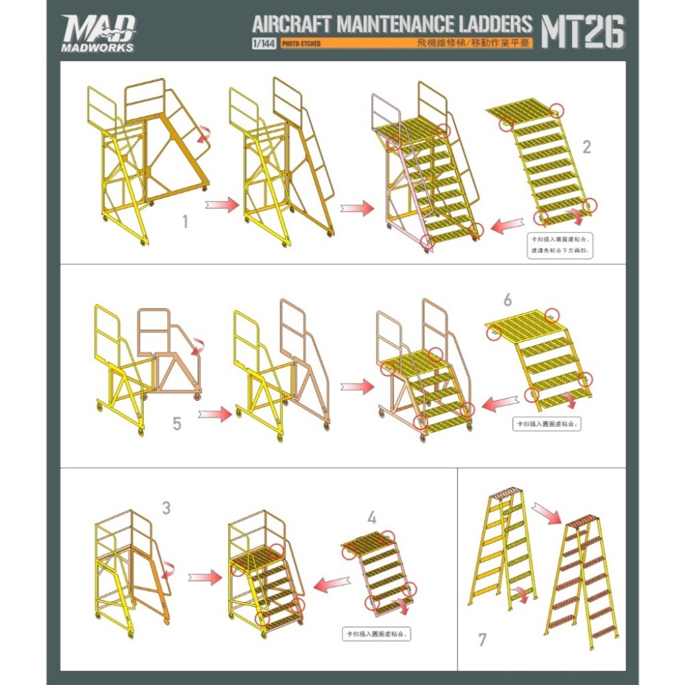 (Pandainn) Madworks 維修登高梯蝕刻片 MT26 MT27 MT28 MT29 MT30 mad 模型-細節圖5