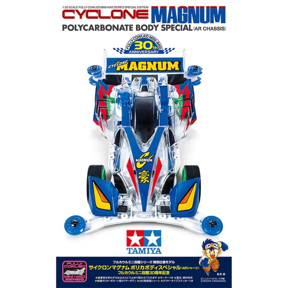 (Pandainn) 田宮 Tamiya 95603 95676 透明軟殼 30週年 限定版 AR底盤 四驅車 軌道車-規格圖3