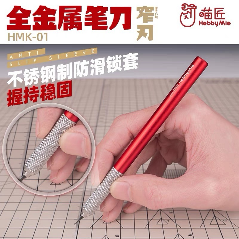 （Pandainn) 喵匠 HOBBY MIO HMK01 金屬筆刀 窄刃套裝附刀片 模型用-細節圖3