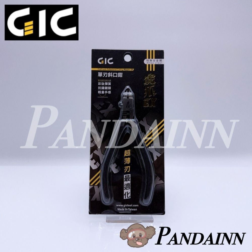 (Pandainn) 現貨 GIC TCEX TCEXHL 虎爪EX 單刃斜口鉗 GIC斜口鉗 斜口鉗 模型用-細節圖2