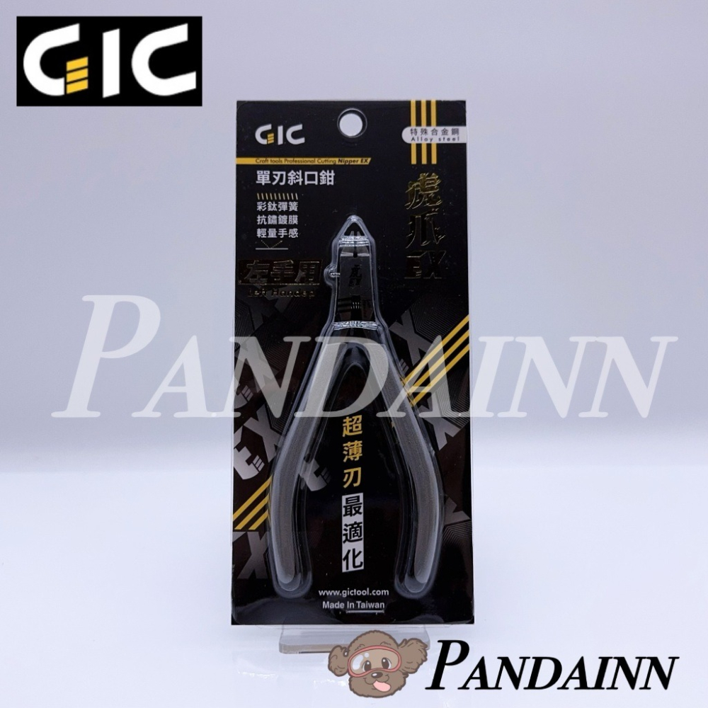 (Pandainn) 現貨 GIC TCEX TCEXHL 虎爪EX 單刃斜口鉗 GIC斜口鉗 斜口鉗 模型用-細節圖3