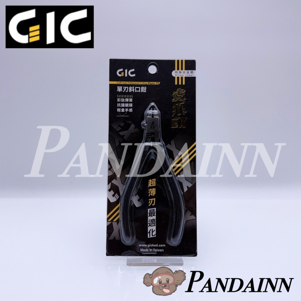 (Pandainn) 現貨 GIC TCEX TCEXHL 虎爪EX 單刃斜口鉗 GIC斜口鉗 斜口鉗 模型用-規格圖3