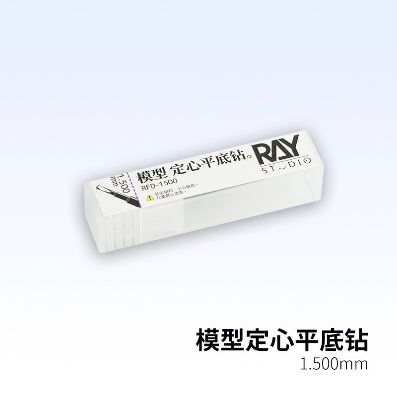 （Pandainn) Ray的模型世界 平底鑽 手鑽 擴孔 模型用 ray-規格圖5