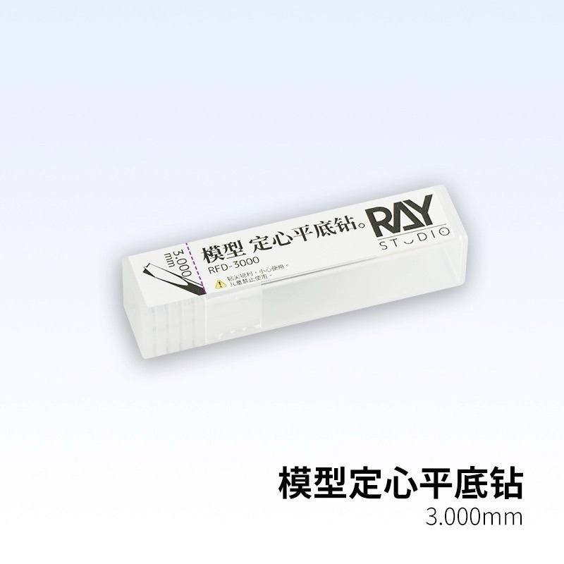 （Pandainn) Ray的模型世界 平底鑽 手鑽 擴孔 模型用 ray-規格圖5