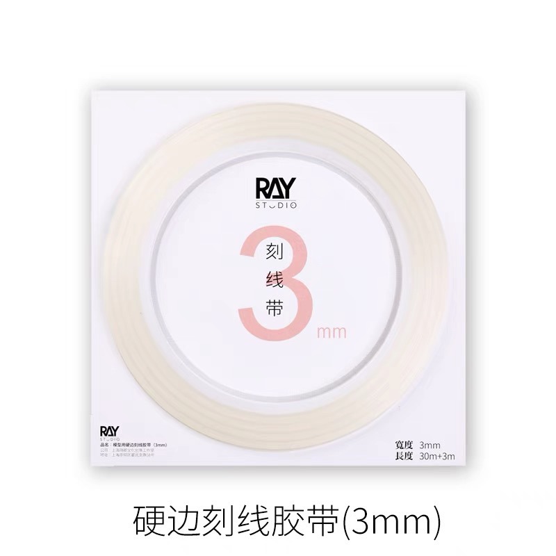 RAY-3mm刻線膠帶