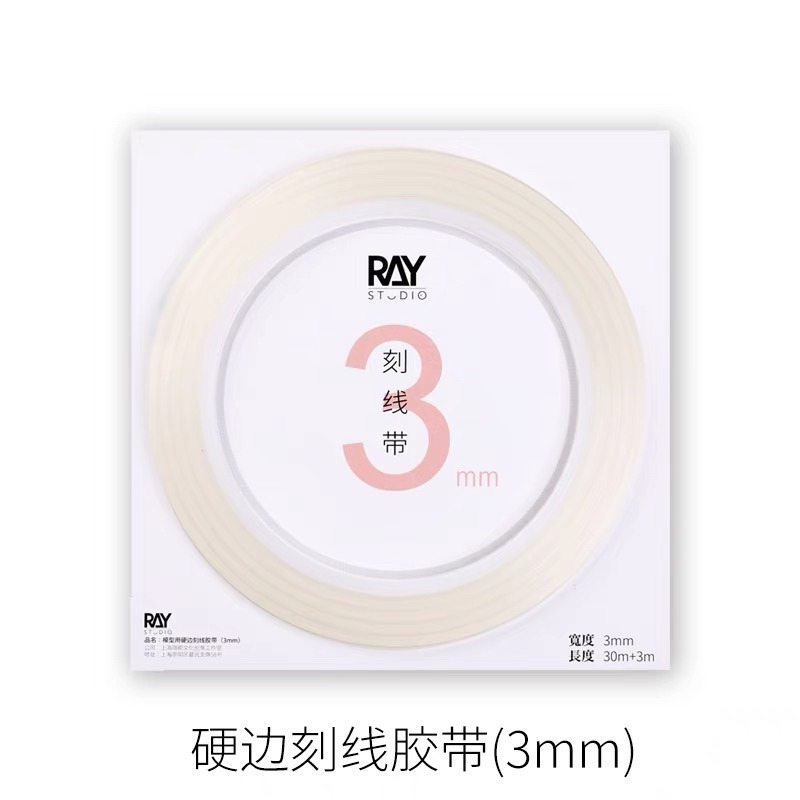 (Pandainn) Ray的模型世界 硬邊 刻線膠帶 3mm 6mm ray-規格圖5