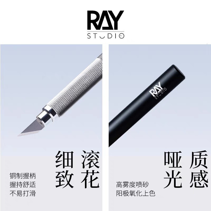 (Pandainn) Ray的模型世界 全金屬筆刀 窄刃 寬刃 手工雕刻刀 模型工具 ray-細節圖2