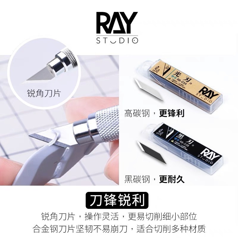 (Pandainn) Ray的模型世界 全金屬筆刀 窄刃 寬刃 手工雕刻刀 模型工具 ray-細節圖3