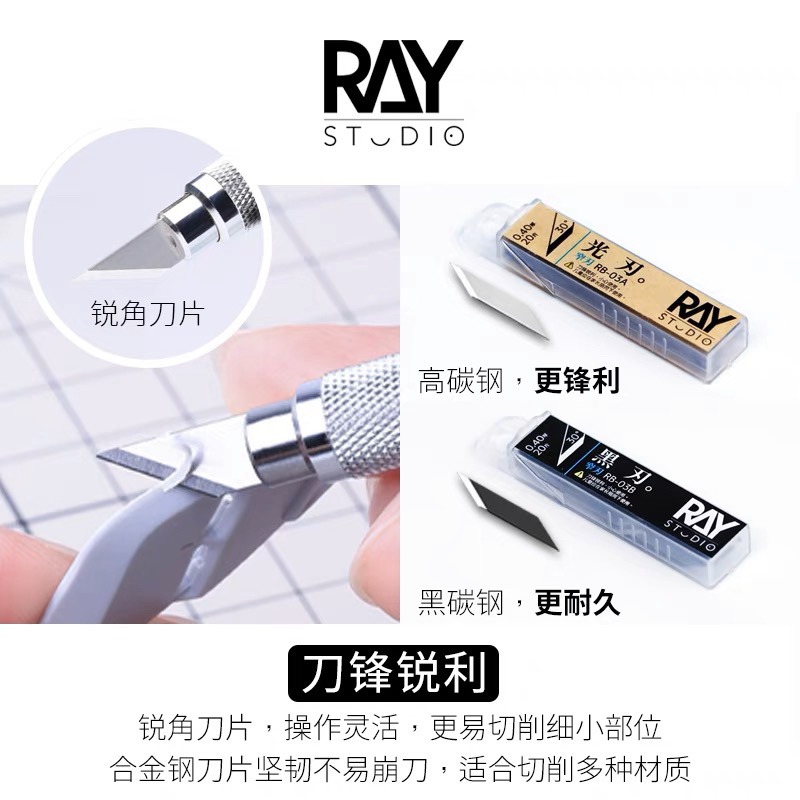 [Pandainn] Ray的模型世界 全金屬筆刀 窄刃 寬刃 手工雕刻刀 模型工具-細節圖3