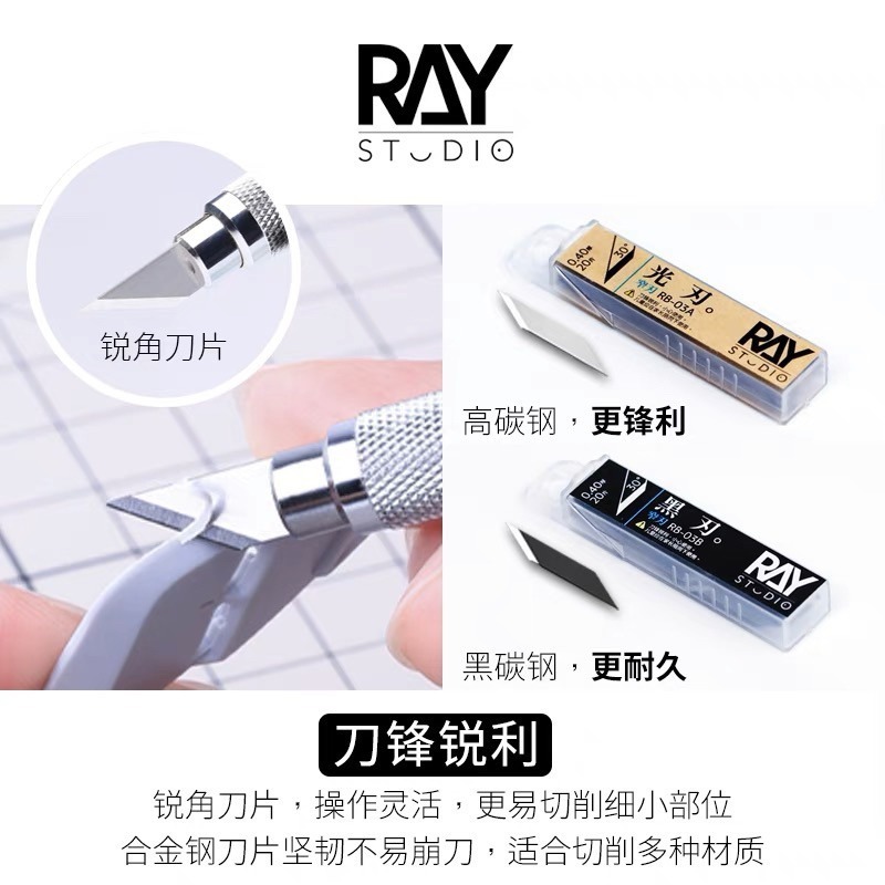 (Pandainn) Ray的模型世界 全金屬筆刀 窄刃 寬刃 手工雕刻刀 模型工具 ray-細節圖3