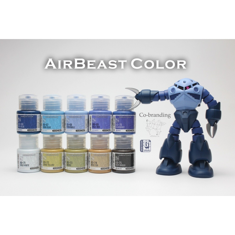 (Pandainn)現貨 Airbeast 吉翁配色組 水性漆 壓克力漆 空中野獸 AQ56 AQ66 AQ76 模型用-細節圖3