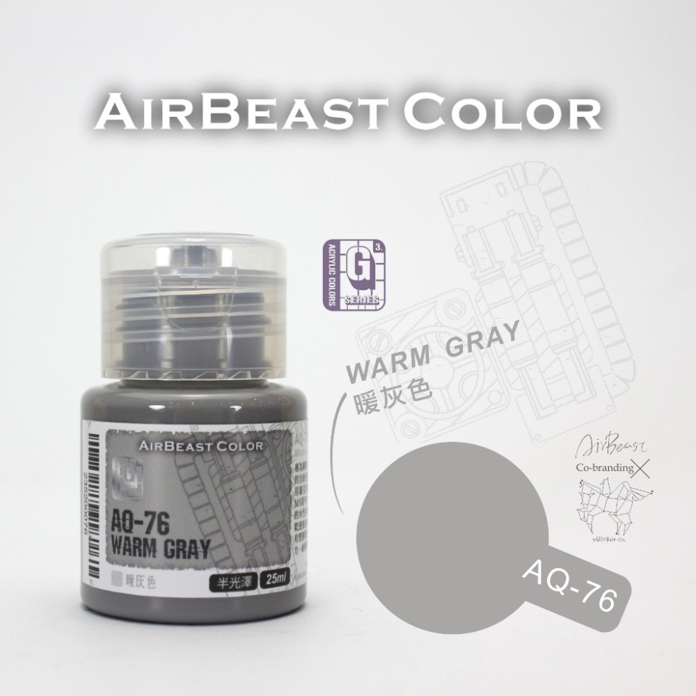 (Pandainn)現貨 Airbeast 吉翁配色組 水性漆 壓克力漆 空中野獸 AQ56 AQ66 AQ76 模型用-規格圖8