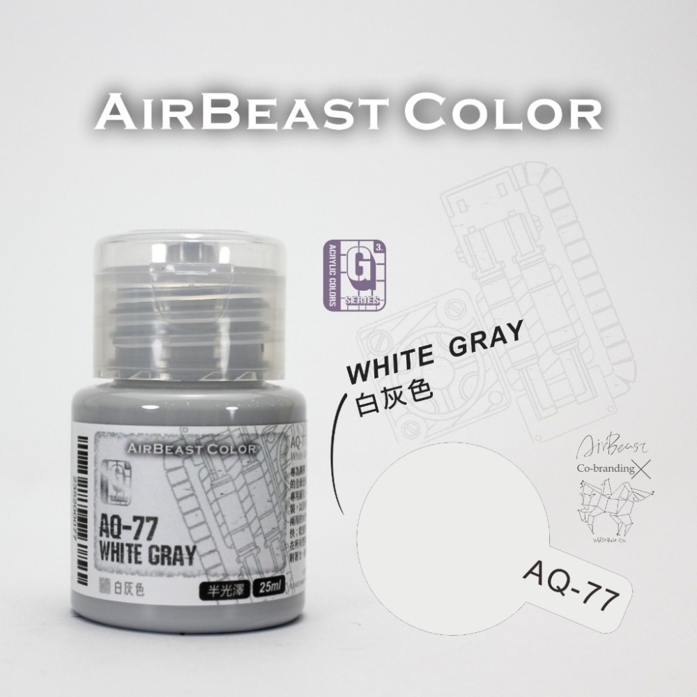 (Pandainn)現貨 Airbeast 吉翁配色組 水性漆 壓克力漆 空中野獸 AQ56 AQ66 AQ76 模型用-規格圖8