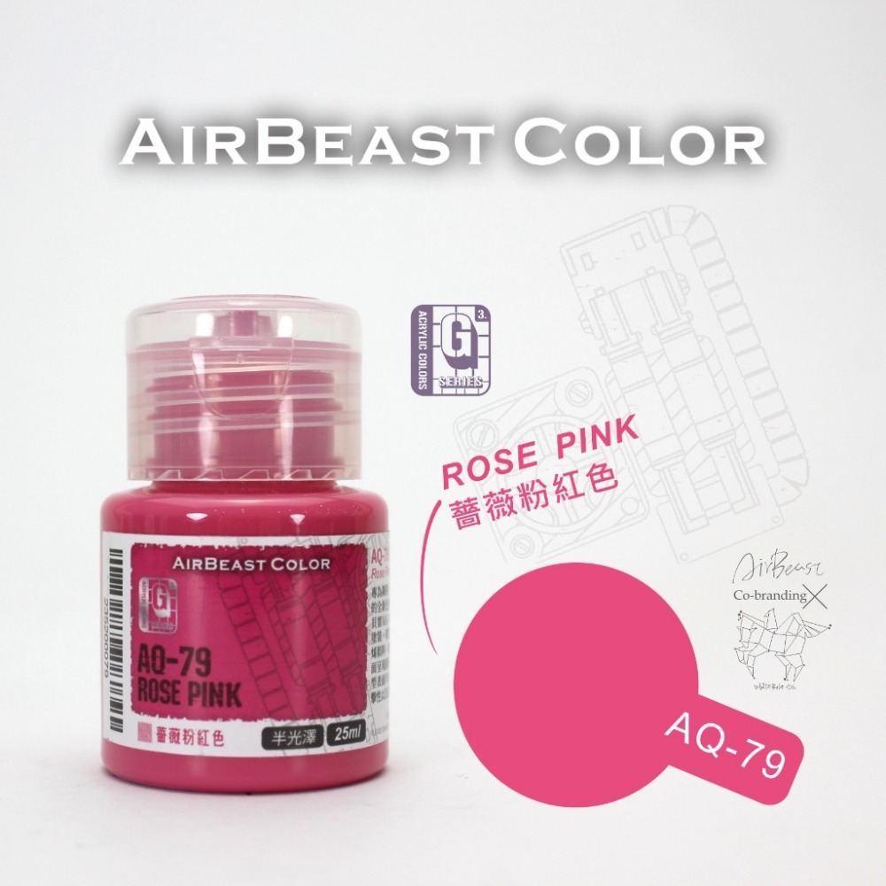 (Pandainn)現貨 Airbeast 吉翁配色組 水性漆 壓克力漆 空中野獸 AQ56 AQ66 AQ76 模型用-規格圖8