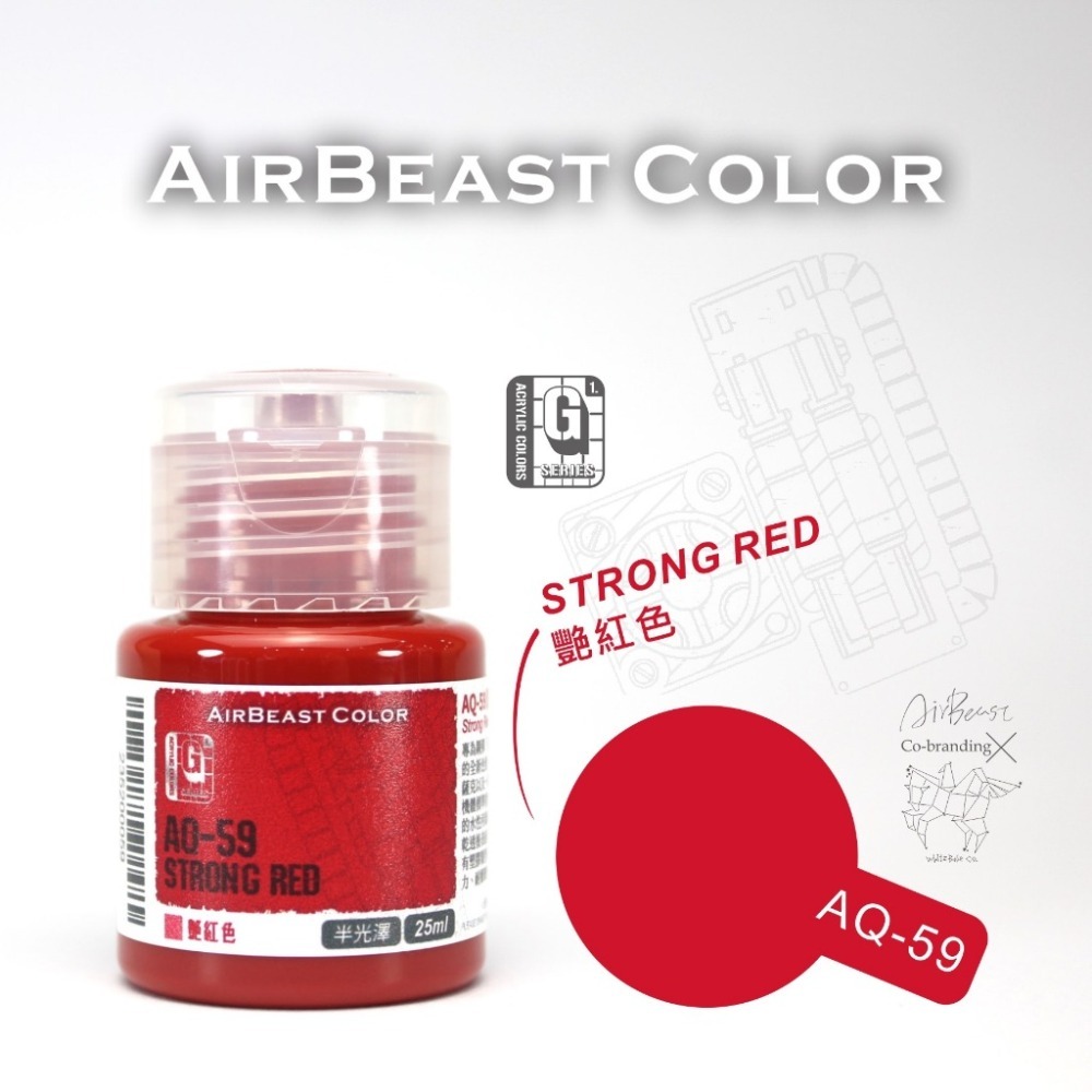 (Pandainn)現貨 Airbeast  AQ系列 吉翁配色組 水性漆 壓克力漆 空中野獸 AQ56 AQ57-規格圖5