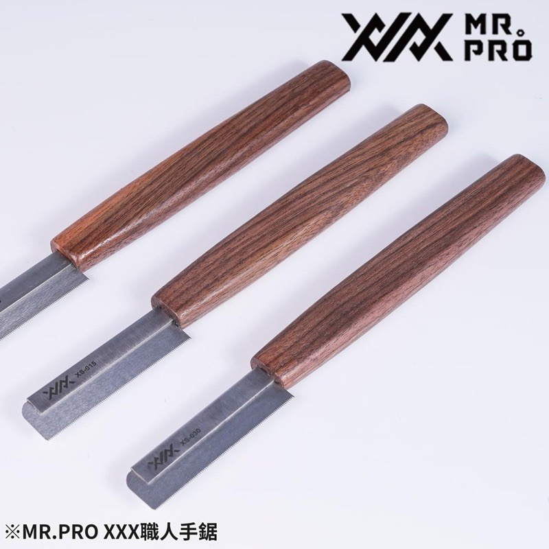 (Pandainn) Madworks XXX PRO 職人 手鋸 鋼鋸  0.15 0.2 0.3 mad 模型工具-細節圖2