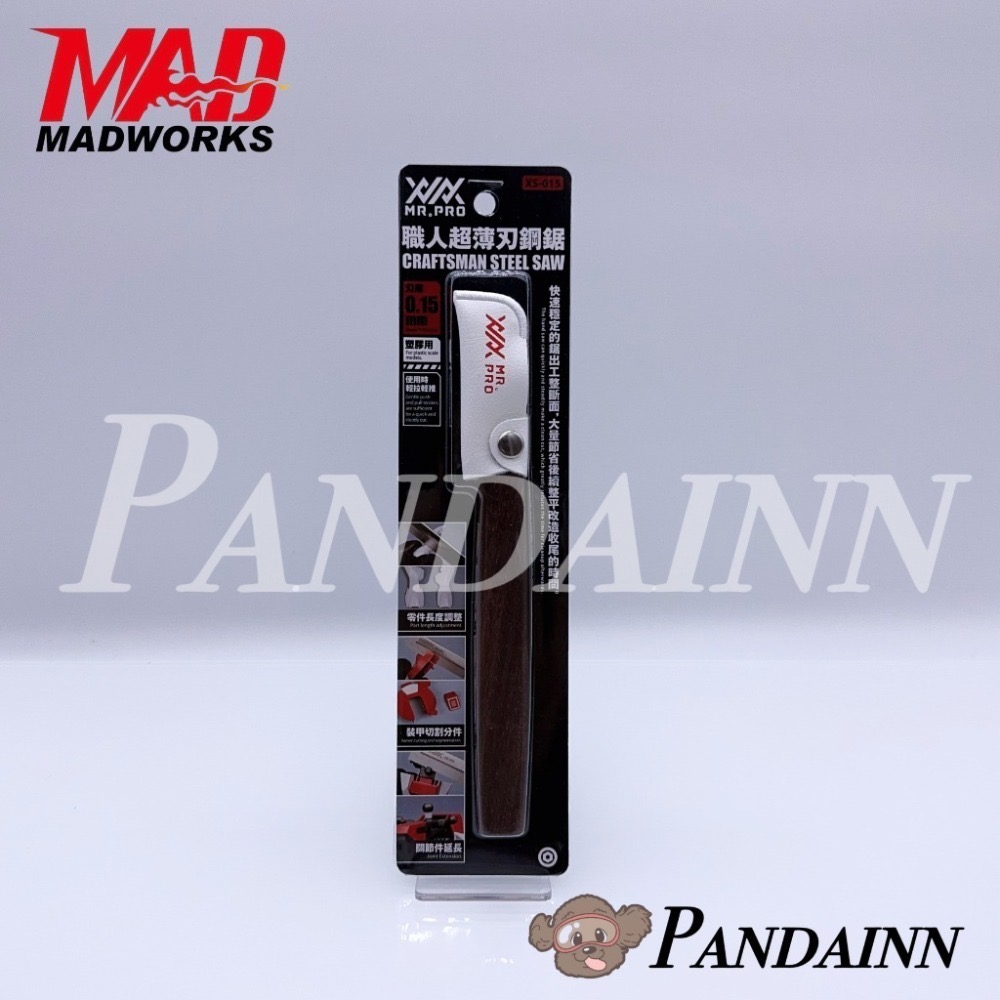 (Pandainn) Madworks XXX PRO 職人 手鋸 鋼鋸  0.15 0.2 0.3 mad 模型工具-規格圖7