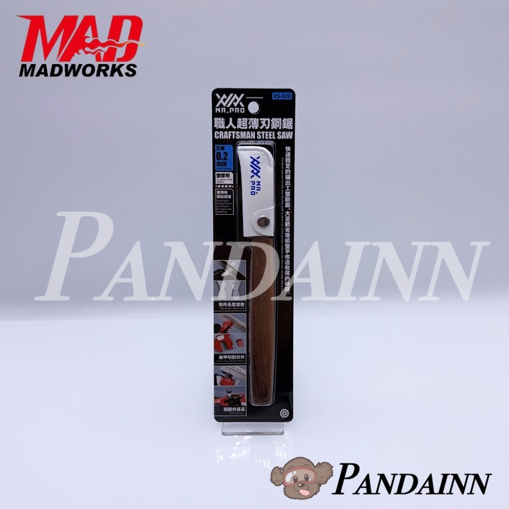 （Pandainn）現貨 Madworks XXX PRO 職人手鋸 XS系列 0.2mm 0.3mm 模型用 MAD-規格圖7